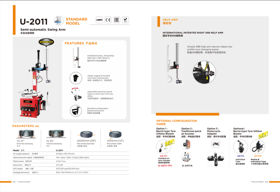 Tire Changer U-2011